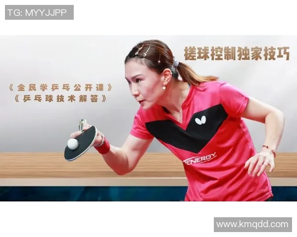 周静独家分享乒乓球技巧与心得助你提升球技的秘诀与经验