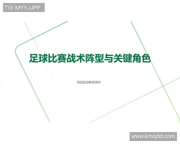 赛后分析：深圳足球队与南京足球队的速度较量与战术思考